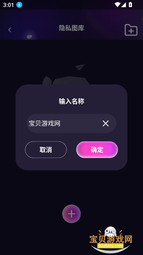 Ѹҹ��˽��app�ֻ�����������v1.0.0�ٷ����ͼ1.