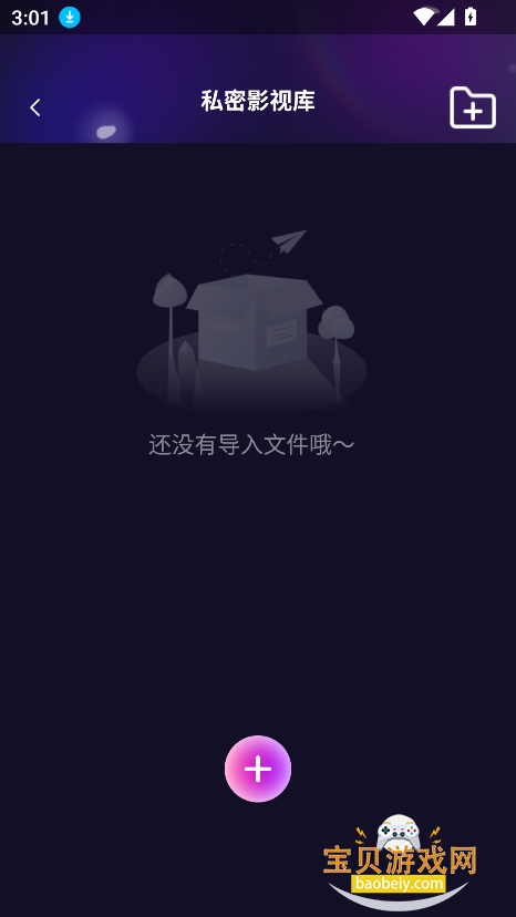 Ѹҹ��˽��app�ֻ�����������v1.0.0�ٷ����ͼ3.