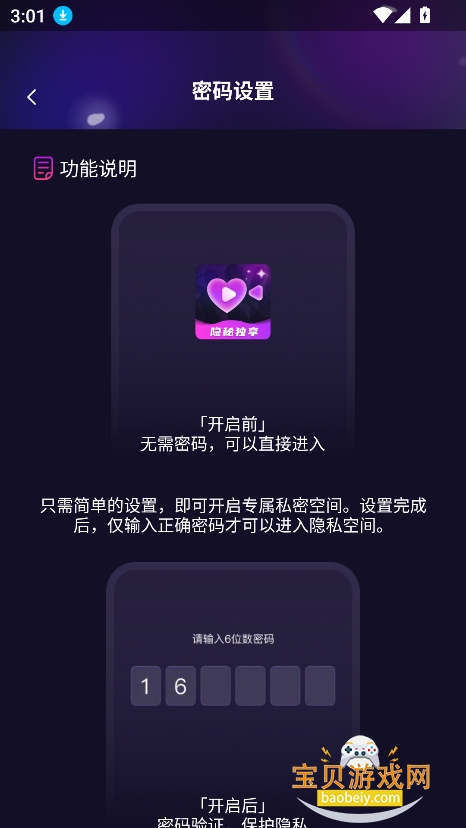 Ѹҹ��˽��app�ֻ�����������v1.0.0�ٷ����ͼ2.