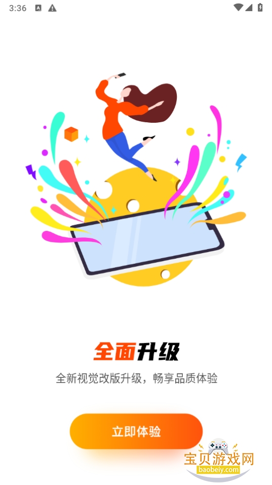 ���ܹ���app�ٷ�����5.2.1 ��׿���ͼ0.