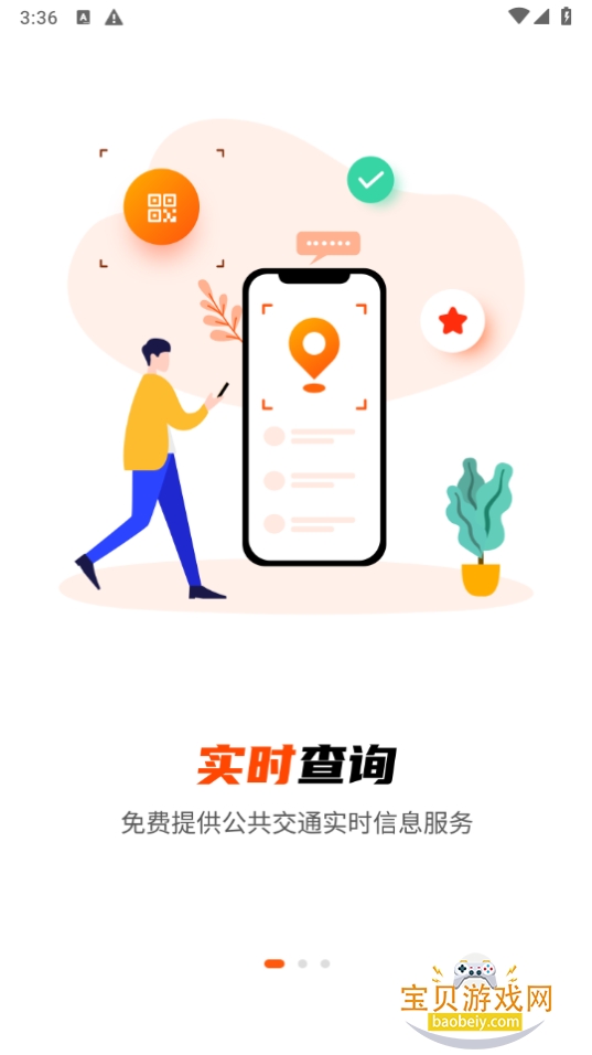 ���ܹ���app�ٷ�����5.2.1 ��׿���ͼ2.