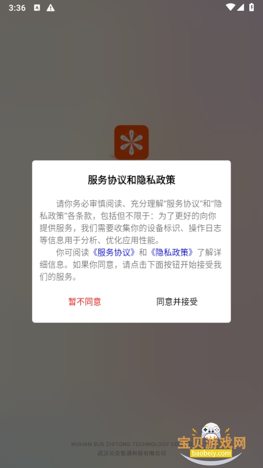 ���ܹ���app�ٷ�����5.2.1 ��׿���ͼ5.