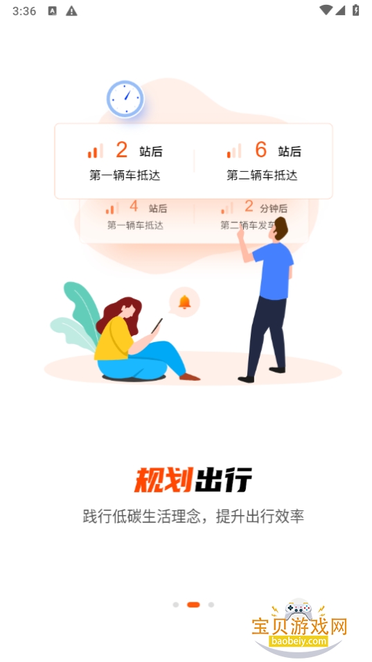 ���ܹ���app�ٷ�����5.2.1 ��׿���ͼ1.