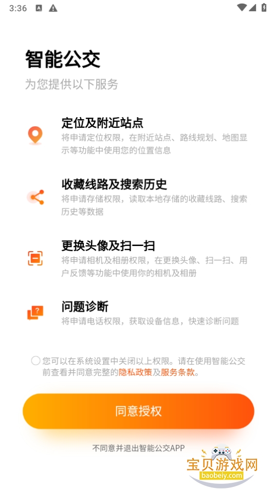 ���ܹ���app�ٷ�����5.2.1 ��׿���ͼ3.