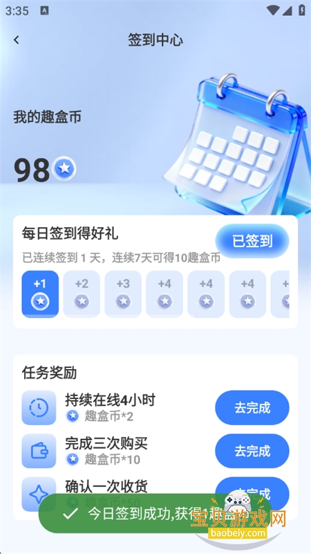 ����app��׿�����ֻ���v1.0.0 ��׿���ͼ9.