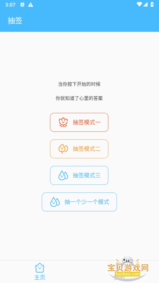 ��ǩ��app�ֻ����°�5.6.240304 ��׿���ͼ2.