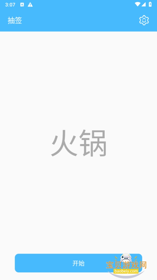 ��ǩ��app�ֻ����°�5.6.240304 ��׿���ͼ0.