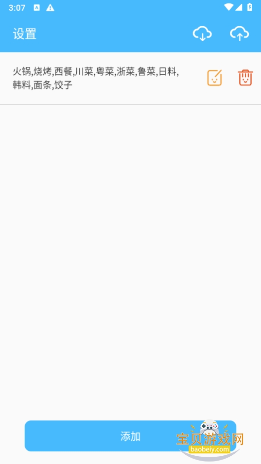 ��ǩ��app�ֻ����°�5.6.240304 ��׿���ͼ1.