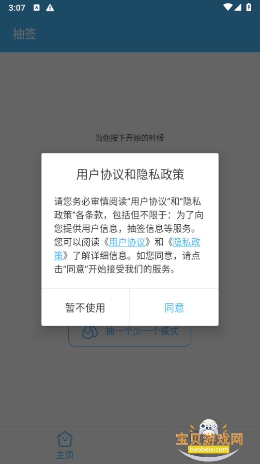 ��ǩ��app�ֻ����°�5.6.240304 ��׿���ͼ4.