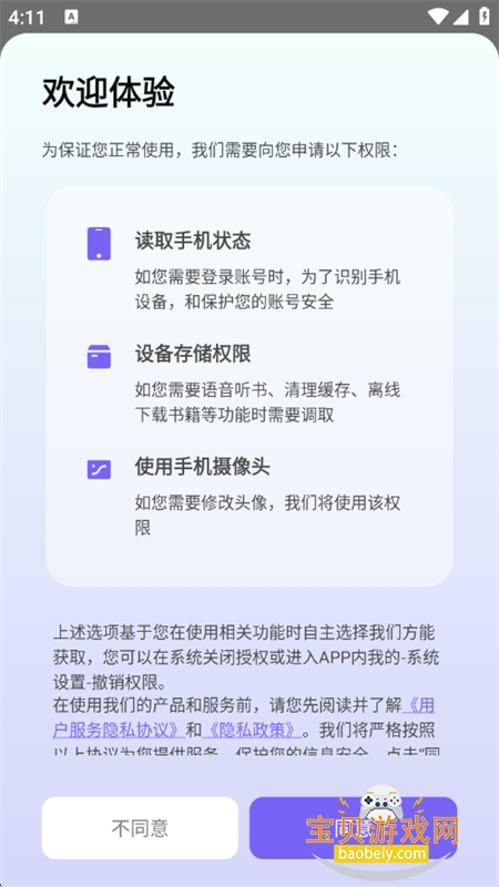 ����С˵app�ٷ����°汾v1.1.11 ��׿���ͼ4.