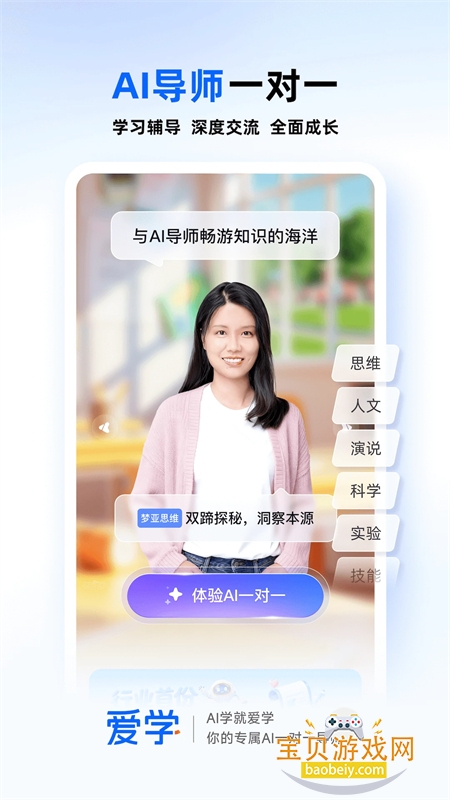 ��ѧAI��ʦapp����������°汾v1.3.80 ��׿���ͼ2.