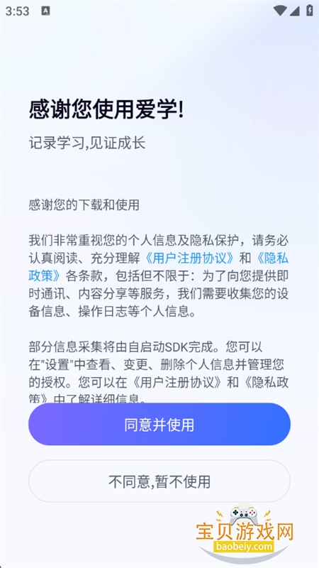 ��ѧAI��ʦapp����������°汾v1.3.80 ��׿���ͼ4.