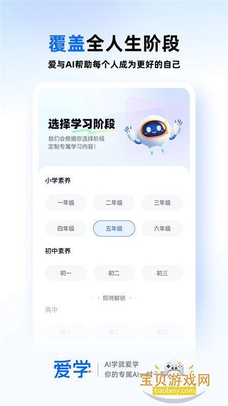 ��ѧAI��ʦapp����������°汾v1.3.80 ��׿���ͼ1.