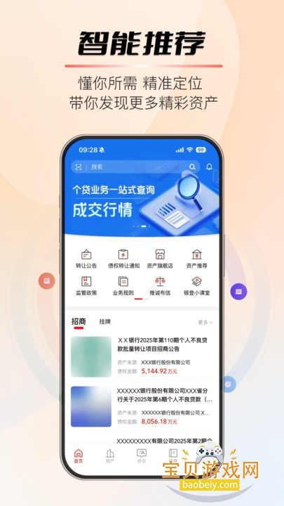 ����ͨapp���°�����v1.1.1��׿���ͼ0.