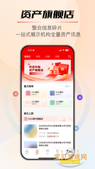 ����ͨapp���°�����v1.1.1��׿���ͼ1.