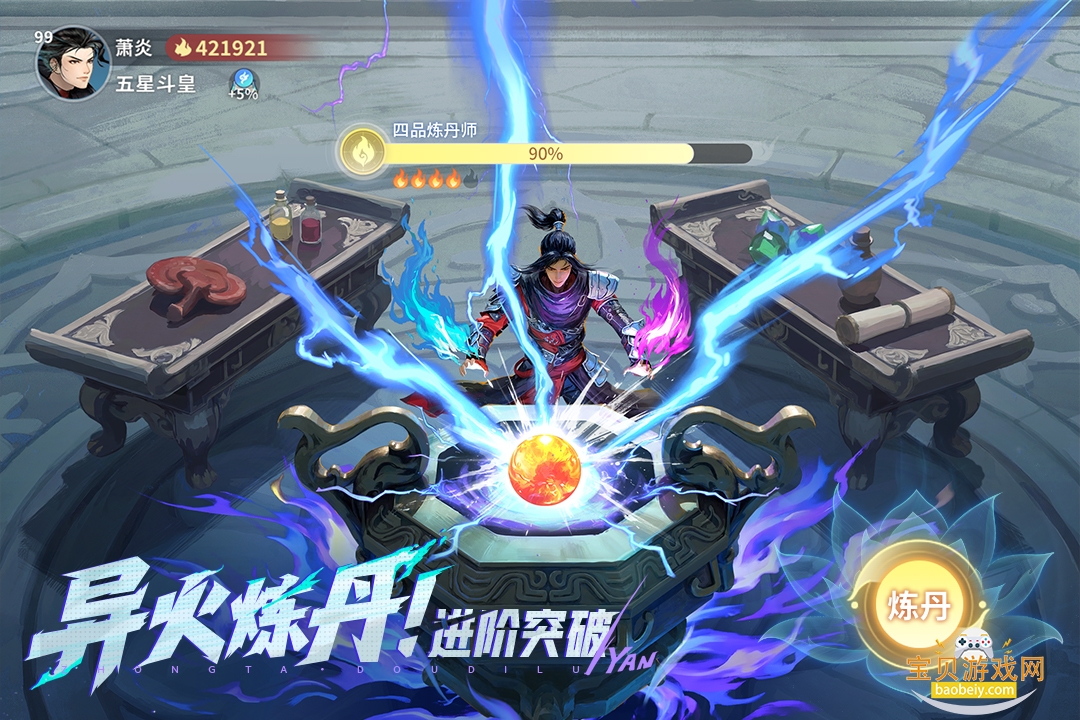 ���Ʋ�񷶷��֮·��׿���°�4.1.7 ��׿���ͼ3.