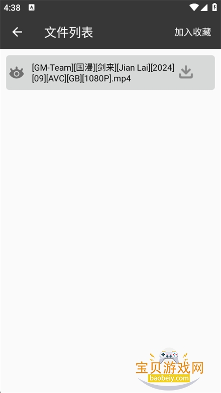 ˷������app��׿��������ֻ���v25110109 ��׿���ͼ2.