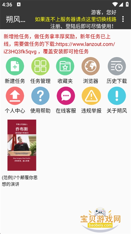 ˷������app��׿��������ֻ���v25110109 ��׿���ͼ4.