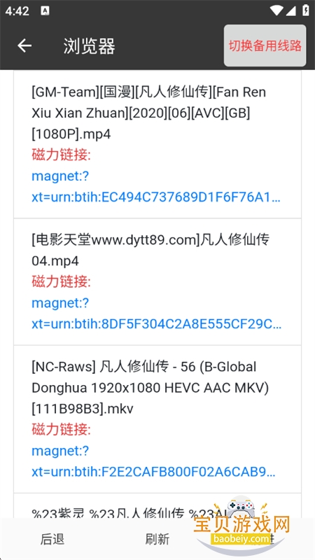 ˷������app��׿��������ֻ���v25110109 ��׿���ͼ7.