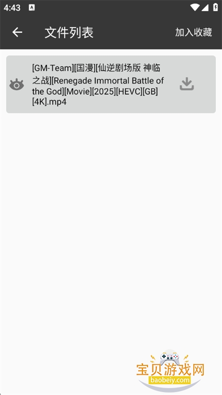 ˷������app��׿��������ֻ���v25110109 ��׿���ͼ10.
