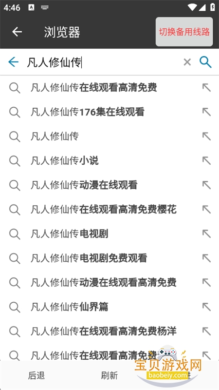 ˷������app��׿��������ֻ���v25110109 ��׿���ͼ11.