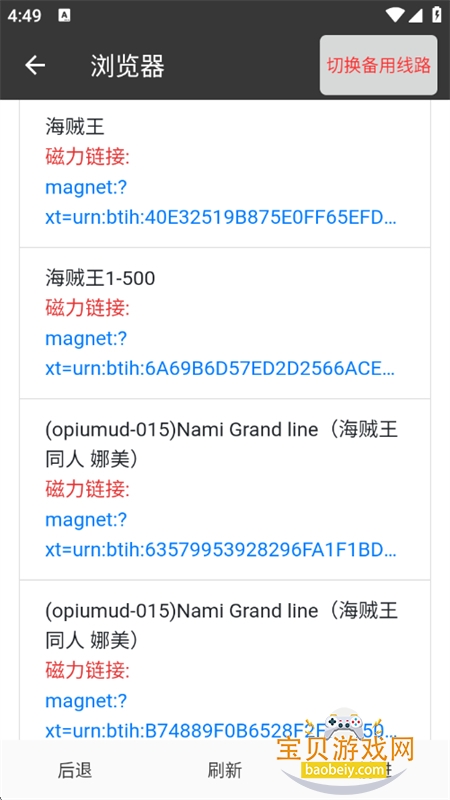 ˷������app��׿��������ֻ���v25110109 ��׿���ͼ12.