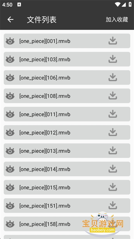 ˷������app��׿��������ֻ���v25110109 ��׿���ͼ13.