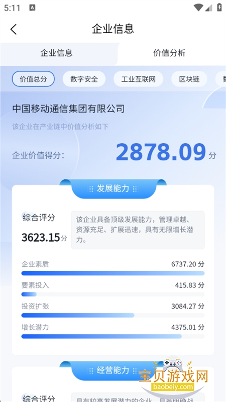 ΢΢��app��׿�ֻ���v1.1.7 ��׿���ͼ0.