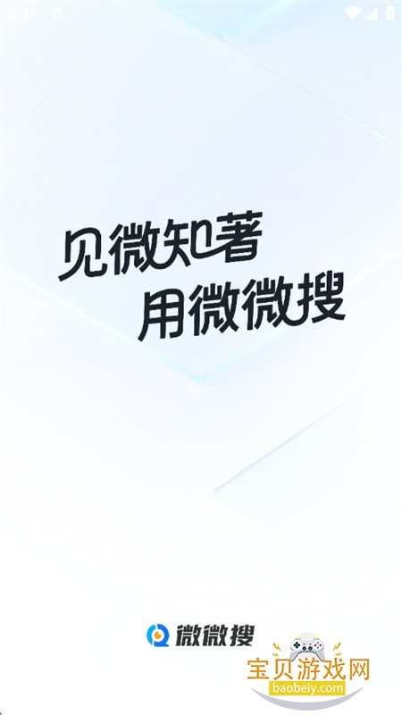 ΢΢��app��׿�ֻ���v1.1.7 ��׿���ͼ1.