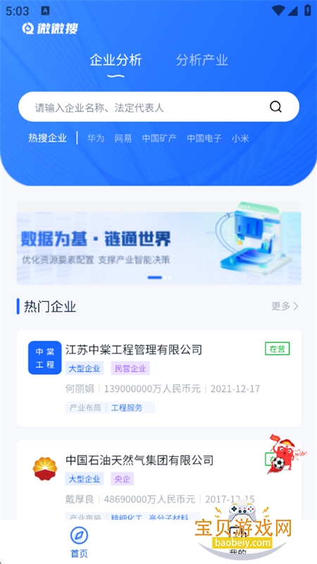 ΢΢��app��׿�ֻ���v1.1.7 ��׿���ͼ2.