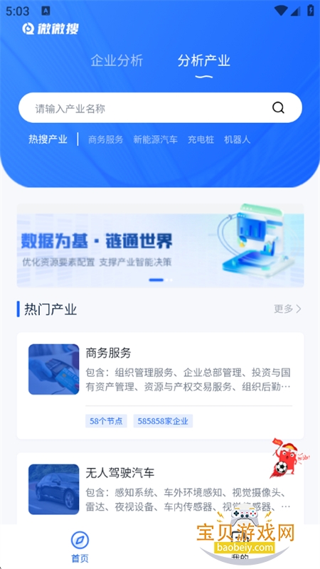 ΢΢��app��׿�ֻ���v1.1.7 ��׿���ͼ5.