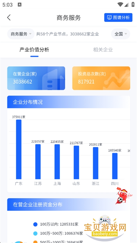 ΢΢��app��׿�ֻ���v1.1.7 ��׿���ͼ6.