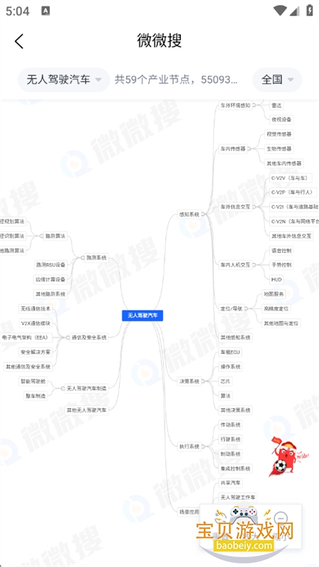 ΢΢��app��׿�ֻ���v1.1.7 ��׿���ͼ7.