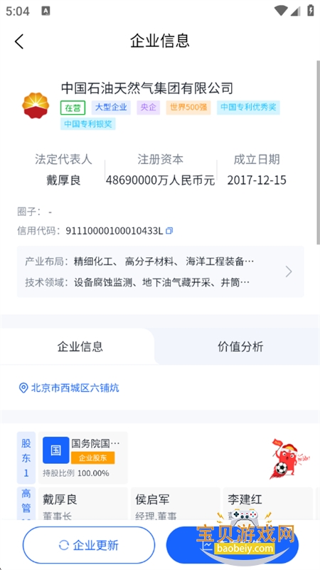 ΢΢��app��׿�ֻ���v1.1.7 ��׿���ͼ9.