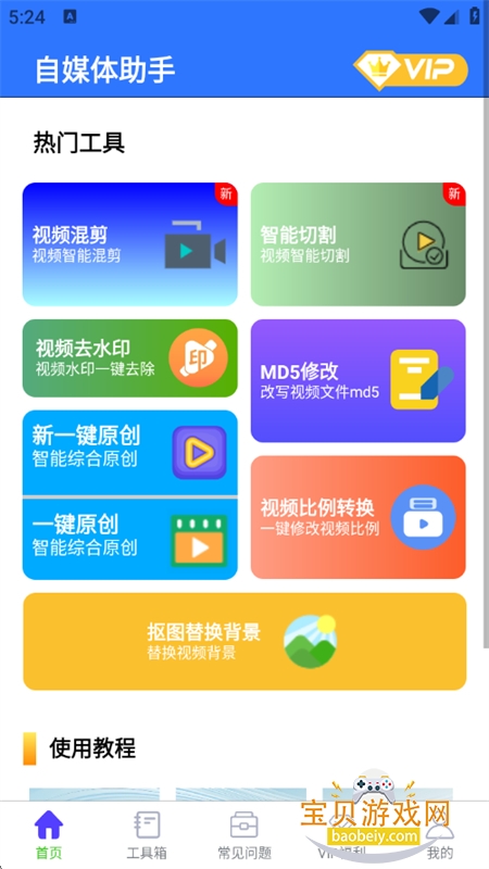 ��ý������app��׿�ٷ���v3.8.7 �ֻ����ͼ1.