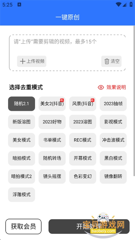 ��ý������app��׿�ٷ���v3.8.7 �ֻ����ͼ4.