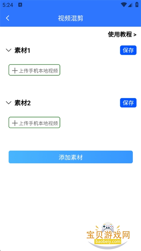 ��ý������app��׿�ٷ���v3.8.7 �ֻ����ͼ0.