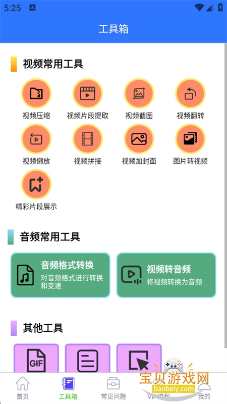 ��ý������app��׿�ٷ���v3.8.7 �ֻ����ͼ7.