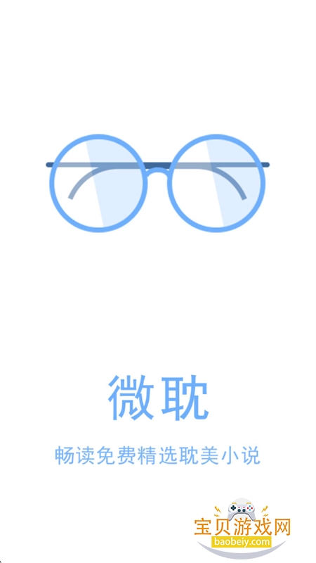 ΢��С˵app�ٷ����������ֻ���v2.5.8 ��׿���ͼ0.