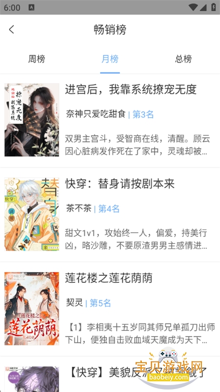 ΢��С˵app�ٷ����������ֻ���v2.5.8 ��׿���ͼ5.