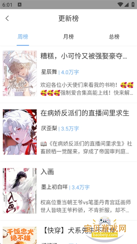 ΢��С˵app�ٷ����������ֻ���v2.5.8 ��׿���ͼ7.