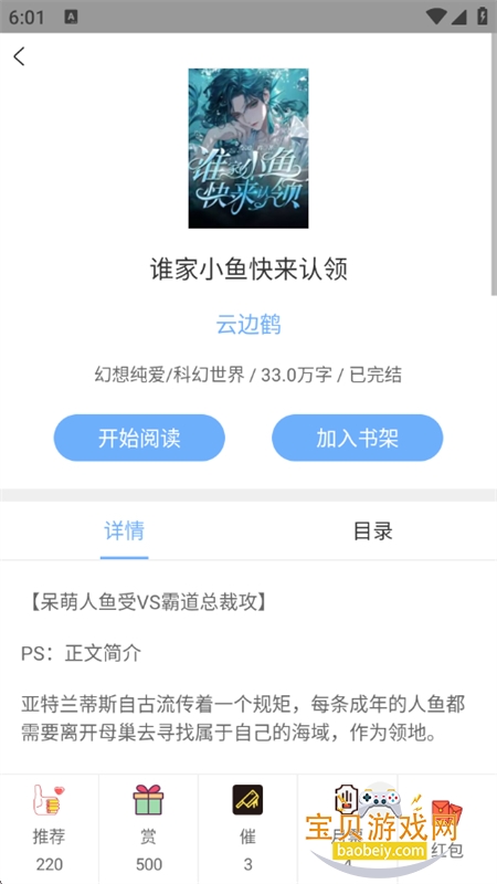 ΢��С˵app�ٷ����������ֻ���v2.5.8 ��׿���ͼ8.