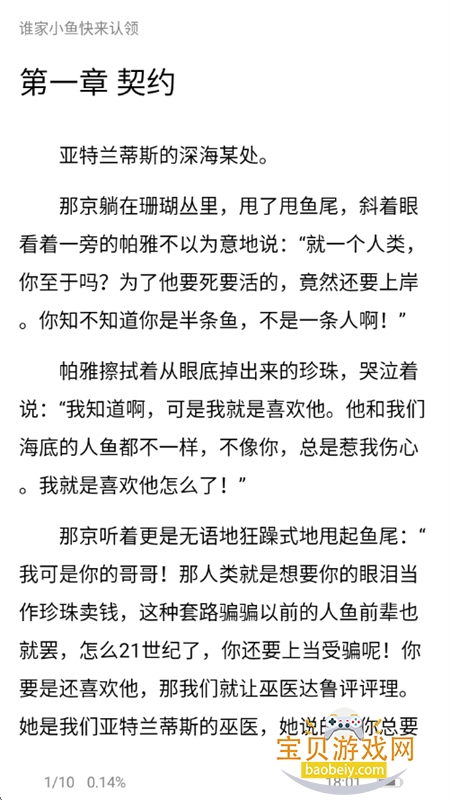 ΢��С˵app�ٷ����������ֻ���v2.5.8 ��׿���ͼ9.