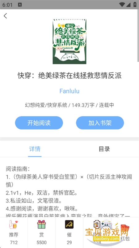 ΢��С˵app�ٷ����������ֻ���v2.5.8 ��׿���ͼ10.