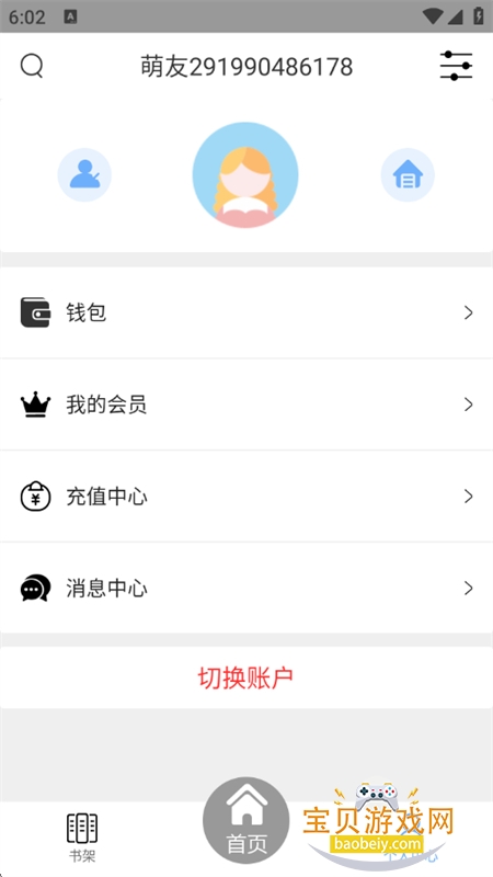 ΢��С˵app�ٷ����������ֻ���v2.5.8 ��׿���ͼ12.