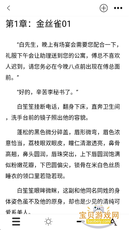 ΢��С˵app�ٷ����������ֻ���v2.5.8 ��׿���ͼ11.