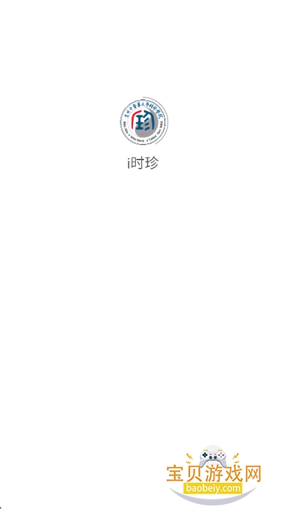 iʱ���ֻ�������v2.9.6��׿���ͼ2.