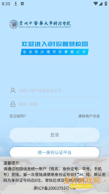 iʱ���ֻ�������v2.9.6��׿���ͼ4.