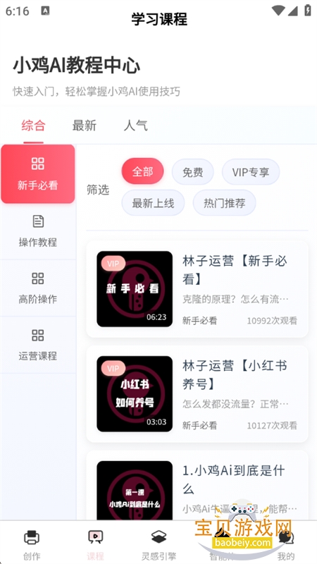 С��AI����app�ٷ����°汾2026v1.0.4 ��׿���ͼ4.