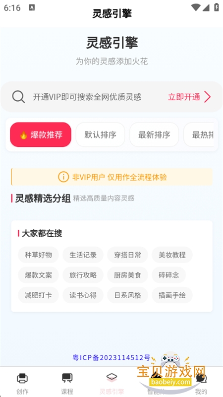 С��AI����app�ٷ����°汾2026v1.0.4 ��׿���ͼ3.